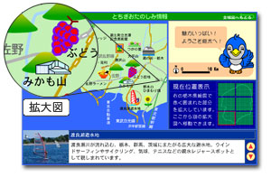 栃木県マップ　イメージ