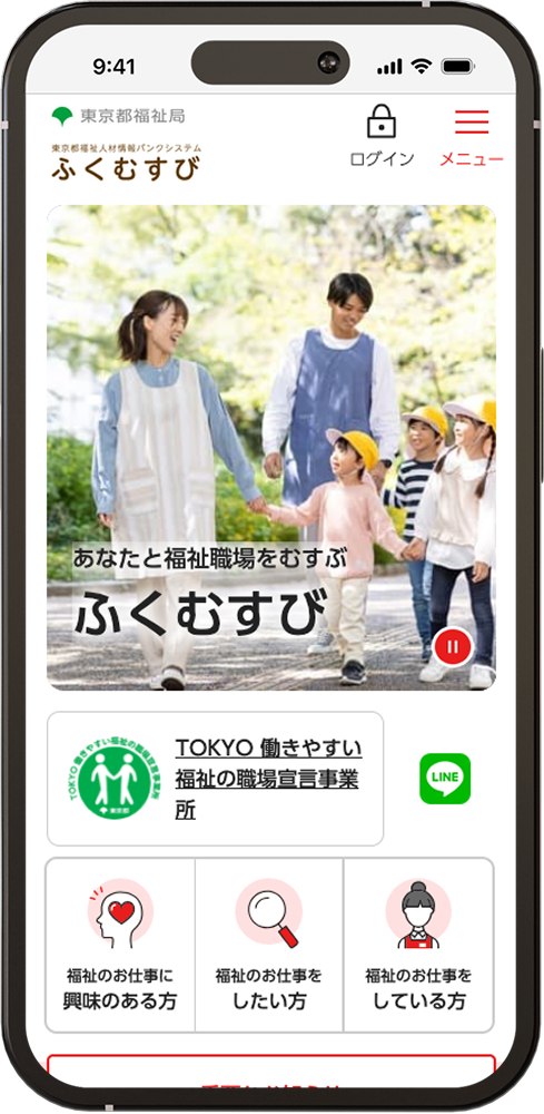 画像:ふくむすび スマートフォン版