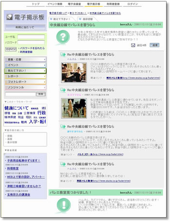 掲示板詳細ページ画面