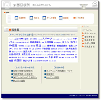 管理画面イメージ