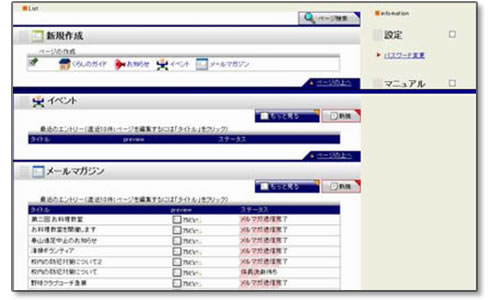 CMS画面イメージ
